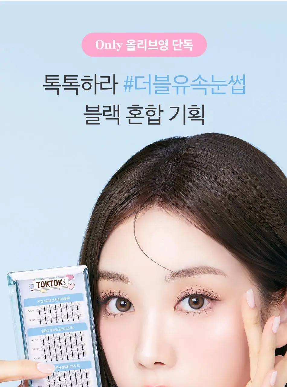 [속눈썹맛집/1등속눈썹] 코링코 노글루/가닥/하프 속눈썹 중 택1 상세페이지 159